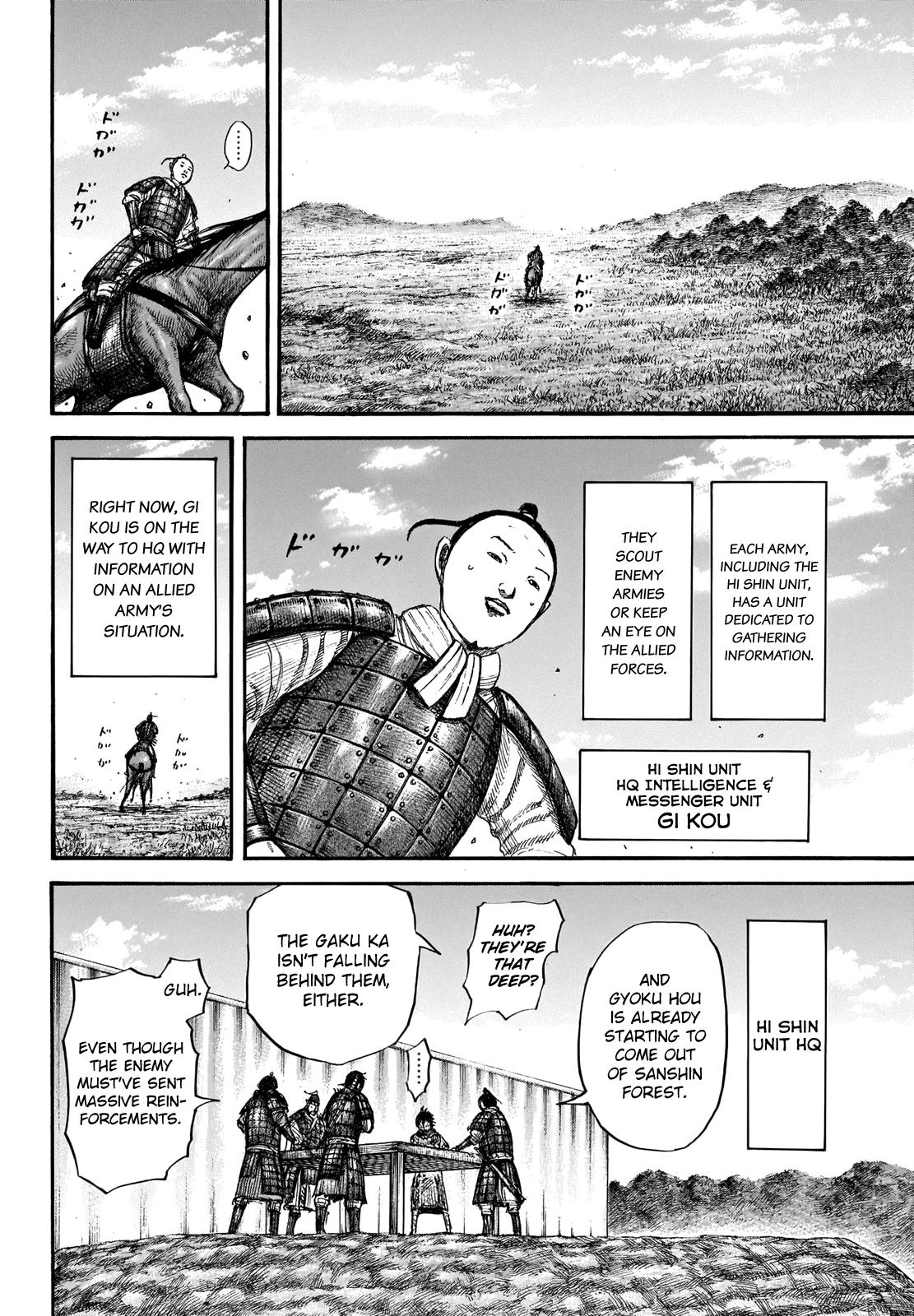 Page 6 of Chapter 663