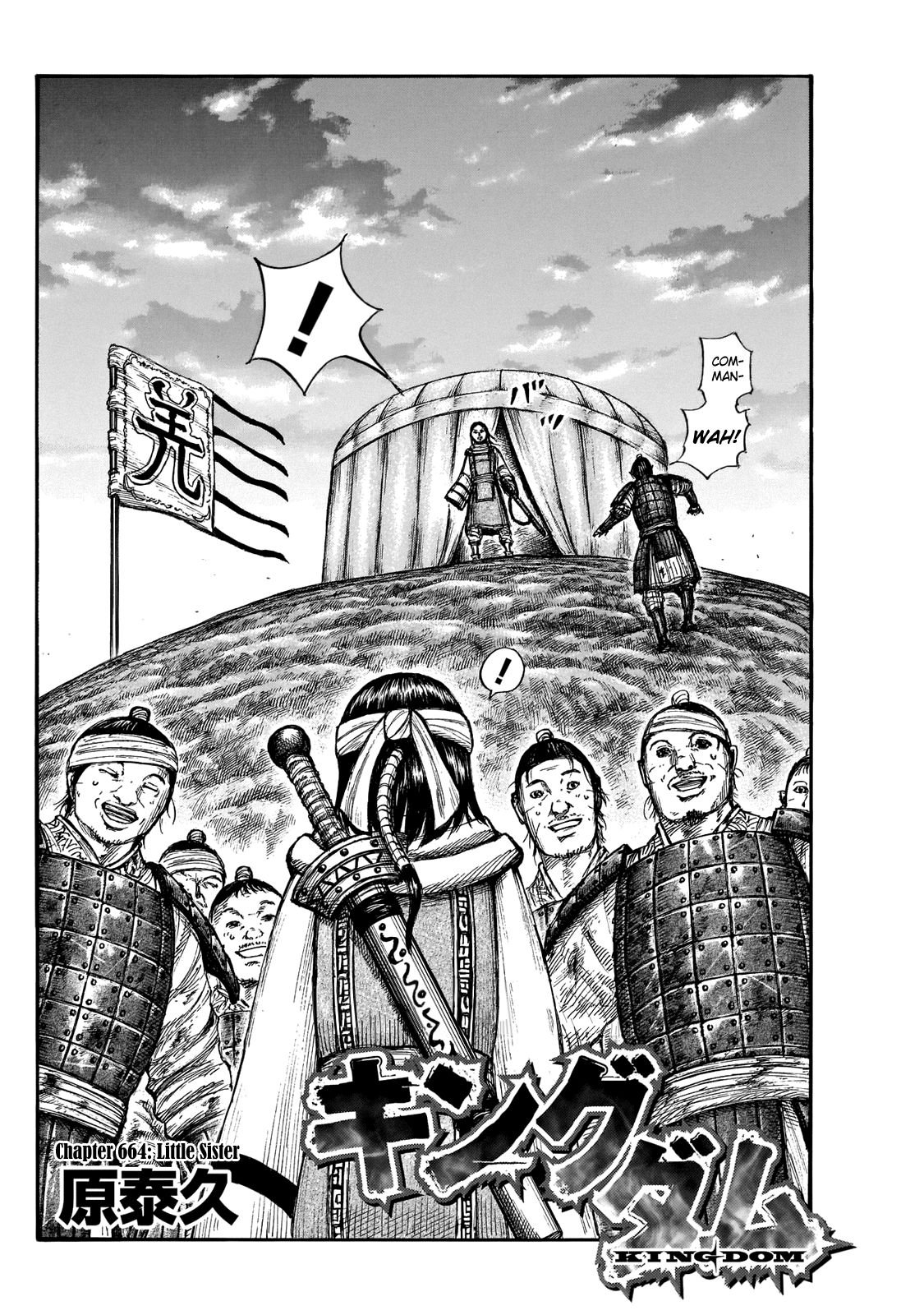 Page 4 of Chapter 664