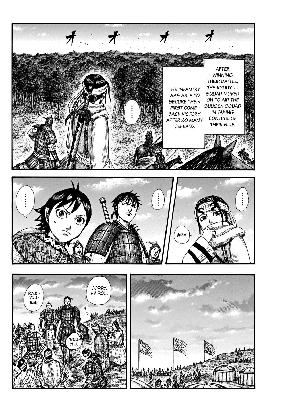 Page 16 of Chapter 664