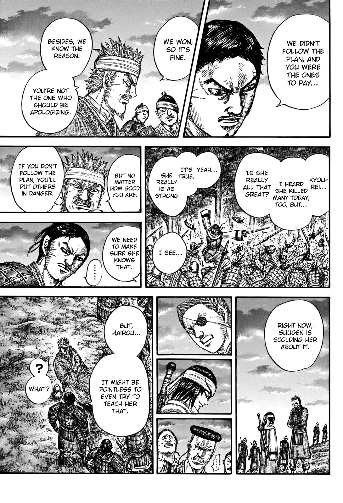 Page 17 of Chapter 664