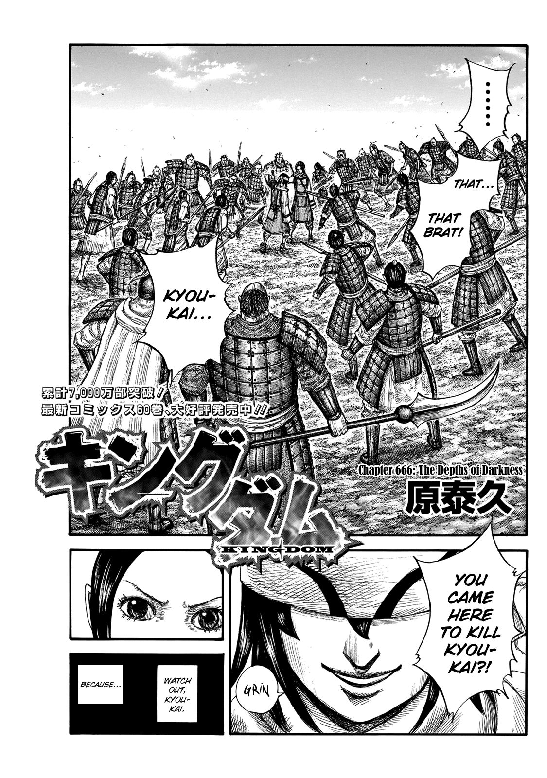Page 3 of Chapter 666