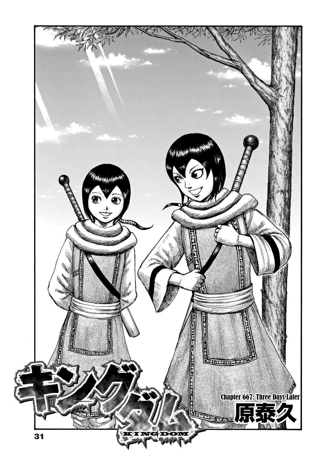 Page 3 of Chapter 667