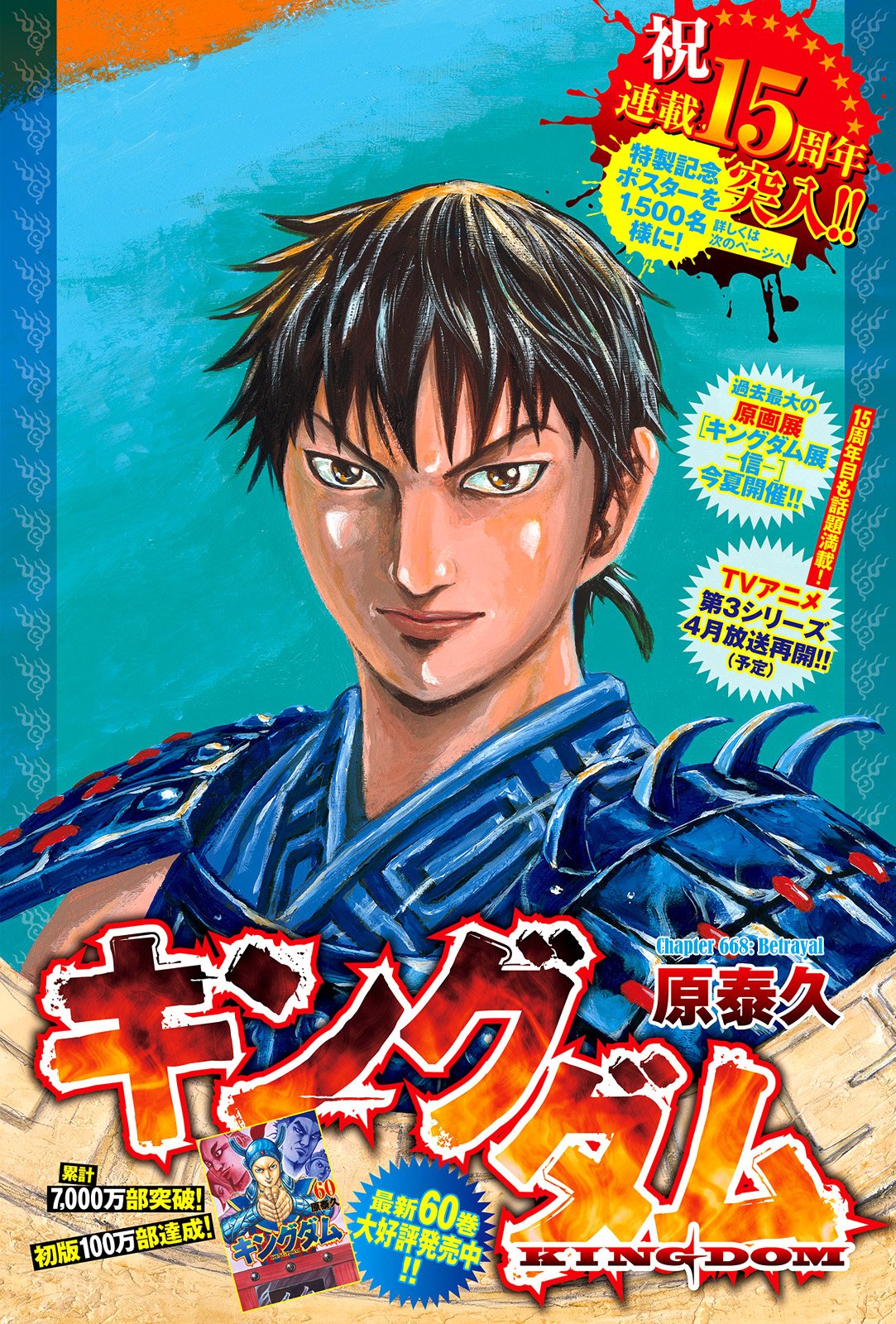 Page 3 of Chapter 668