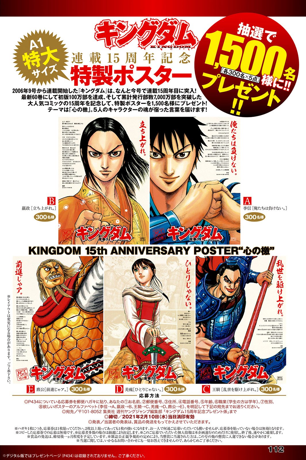 Page 4 of Chapter 668