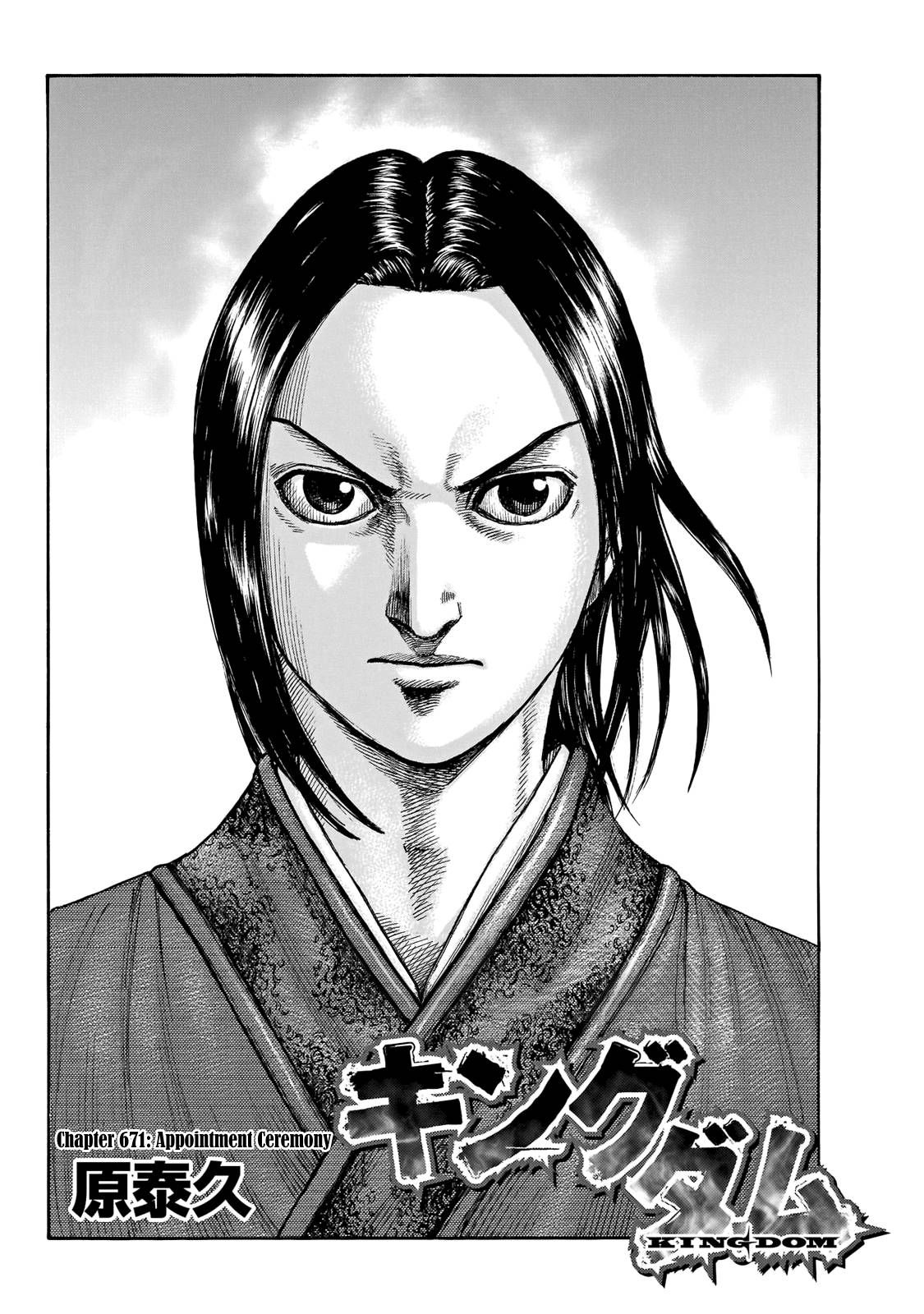 Page 4 of Chapter 671