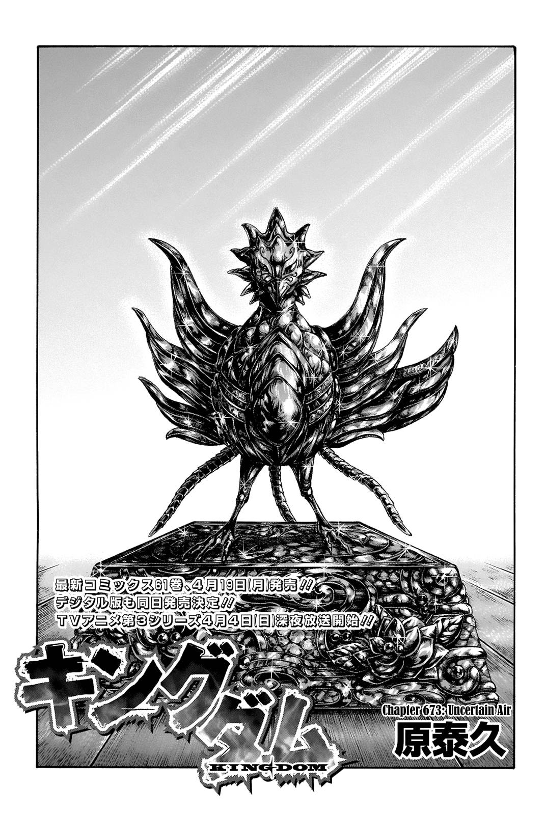 Page 1 of Chapter 673