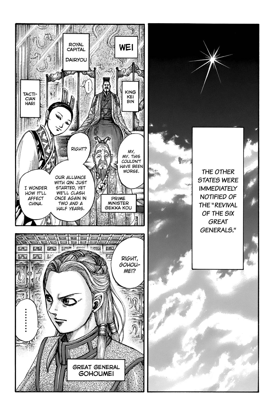 Page 3 of Chapter 673