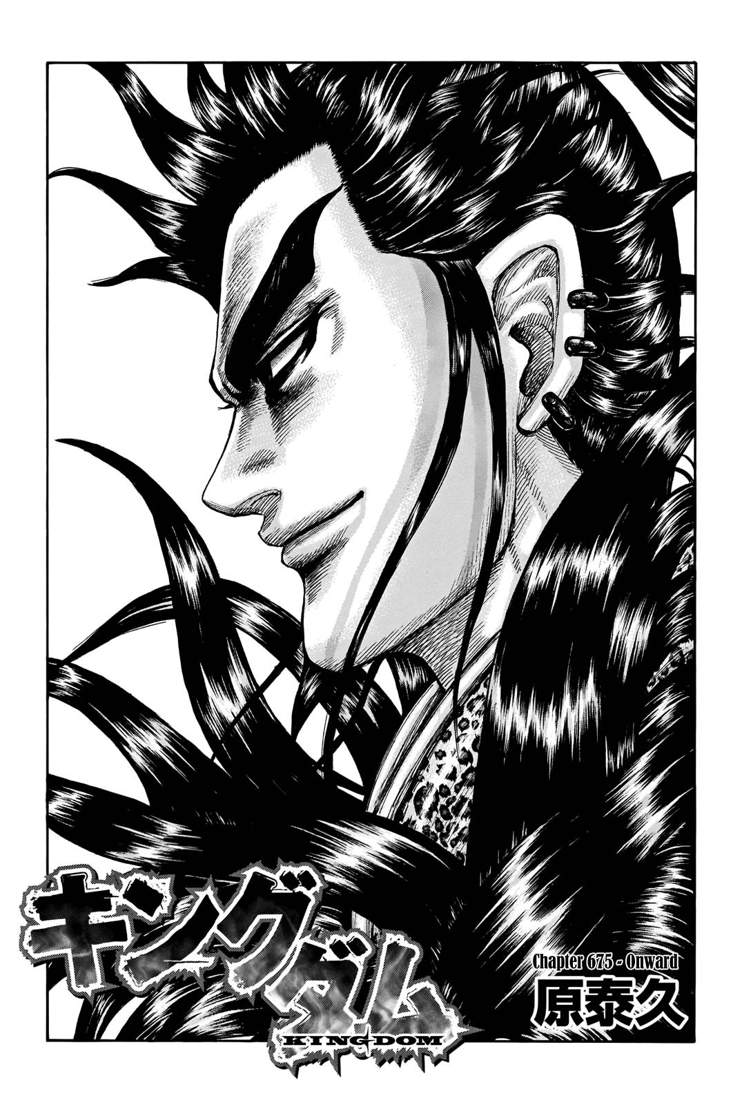 Page 3 of Chapter 675