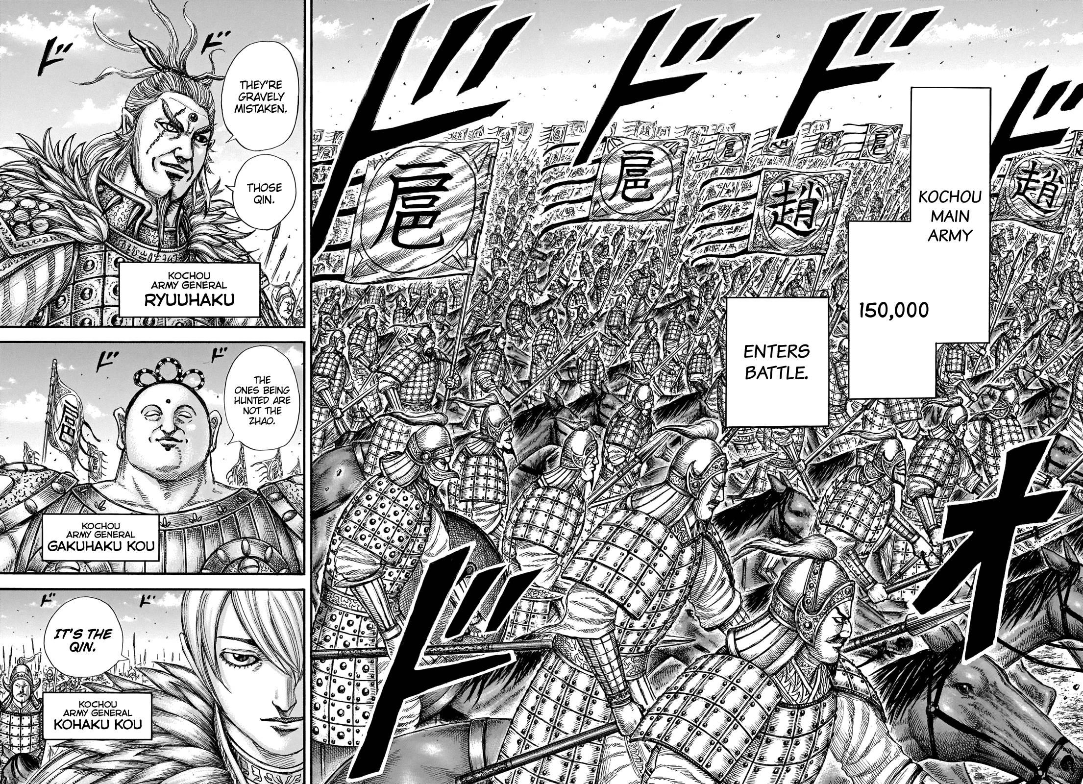 Page 17 of Chapter 675