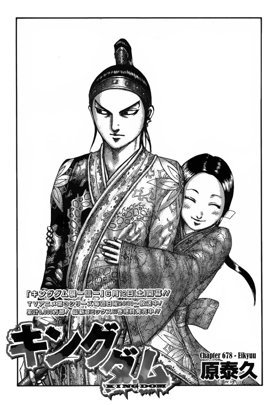 Page 3 of Chapter 678