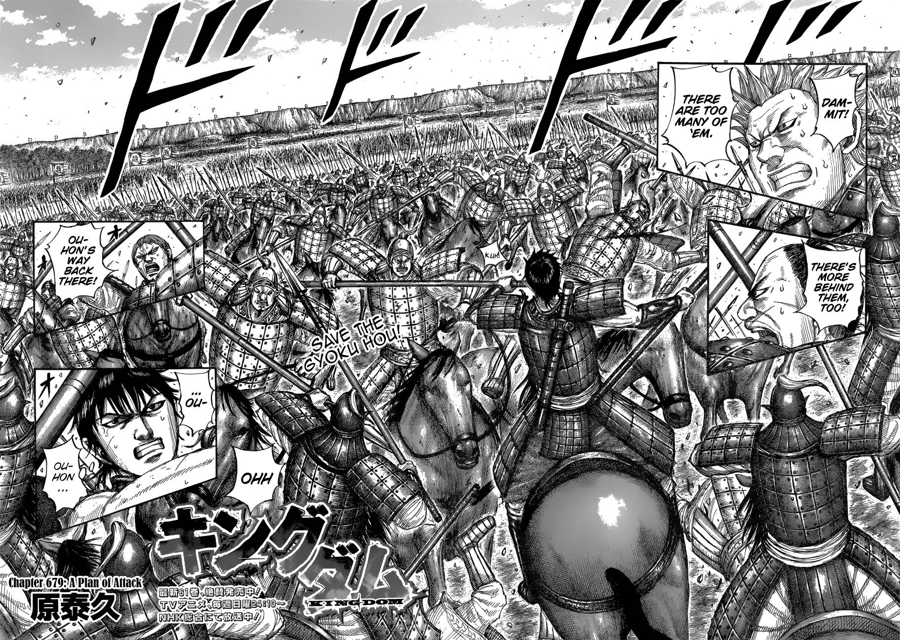 Page 4 of Chapter 679