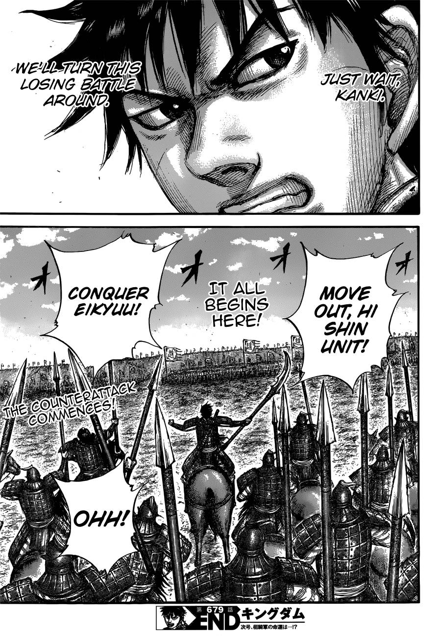 Page 22 of Chapter 679
