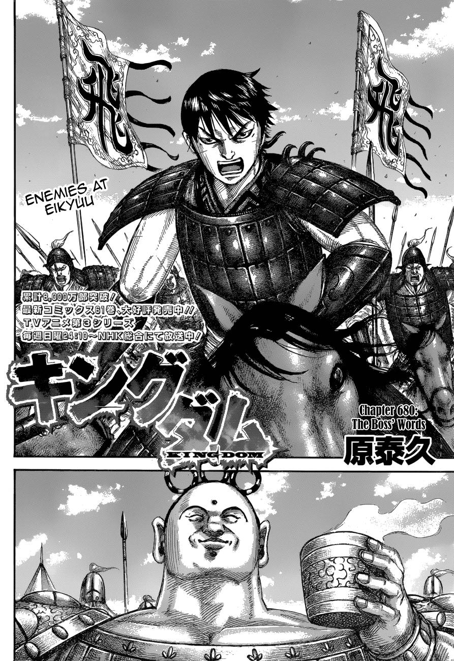 Page 5 of Chapter 680
