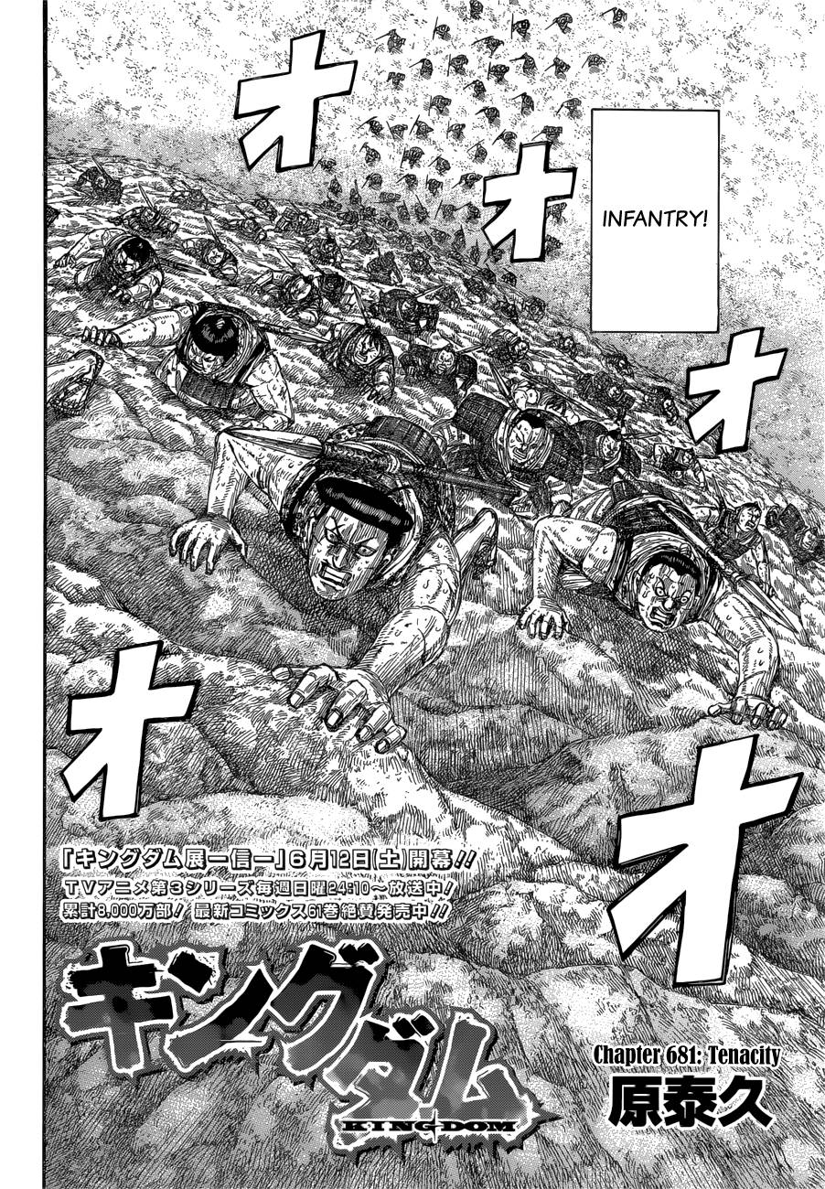 Page 4 of Chapter 681