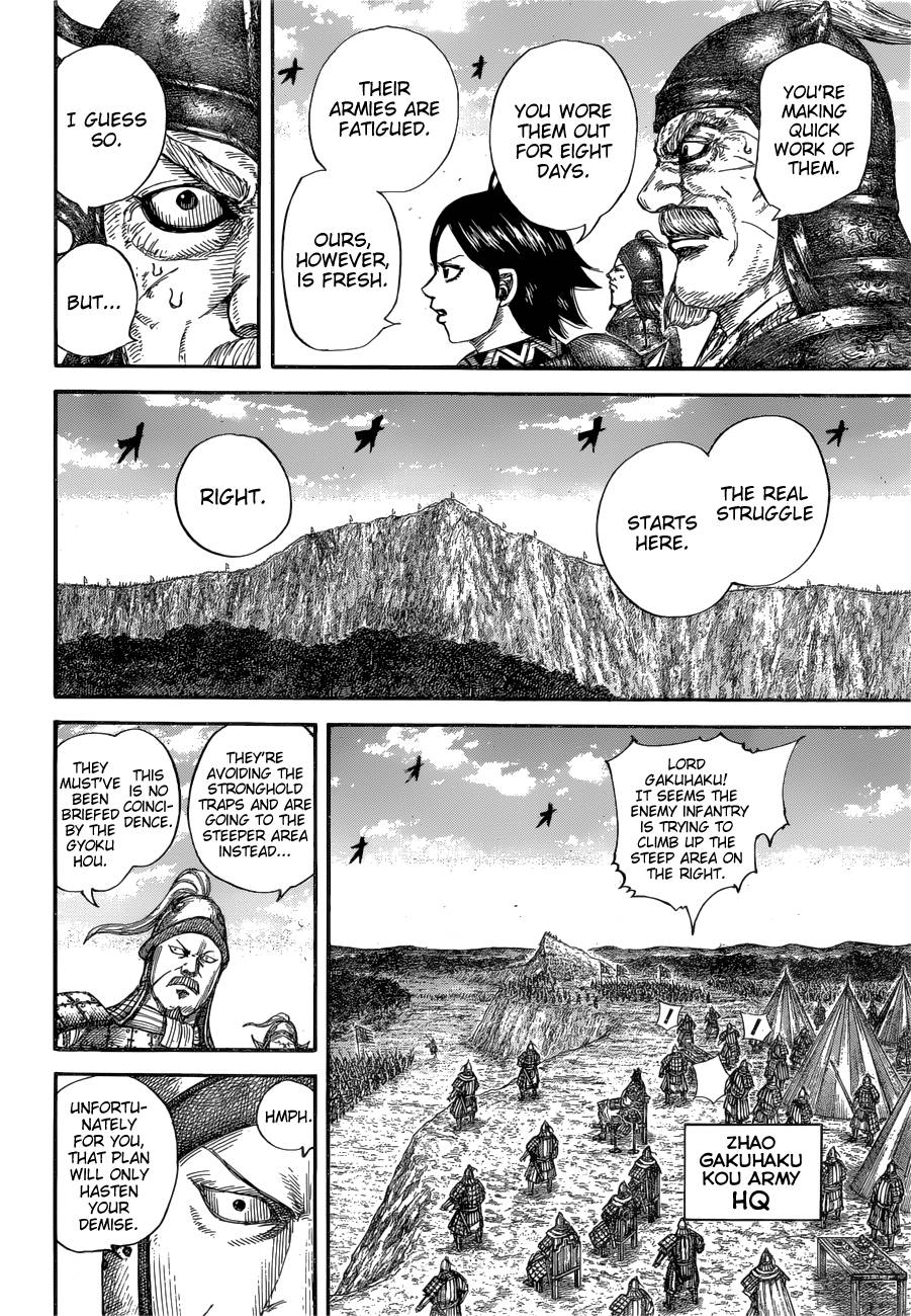 Page 6 of Chapter 681