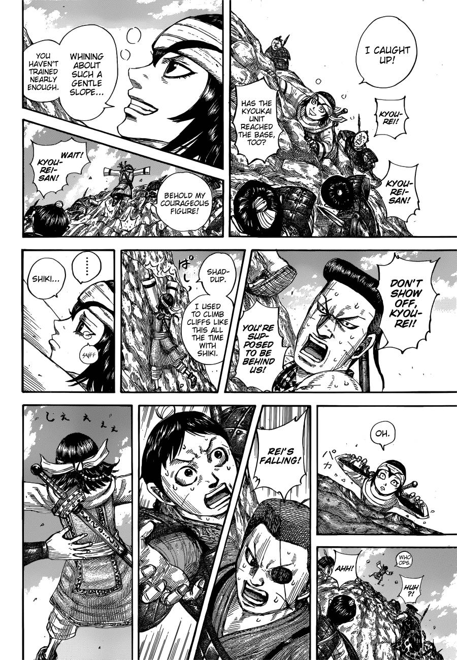 Page 12 of Chapter 681