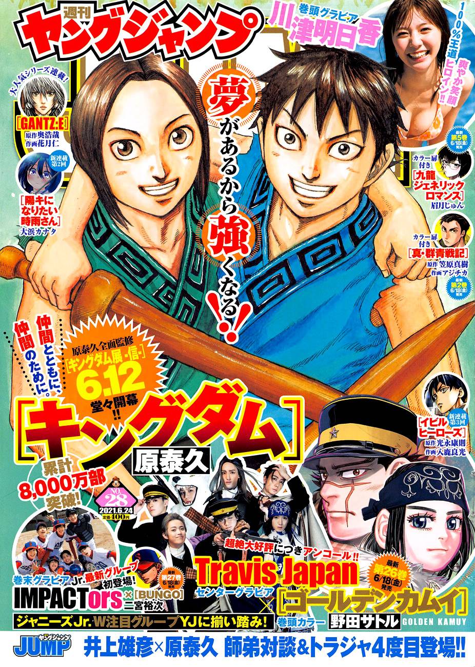 Page 3 of Chapter 682
