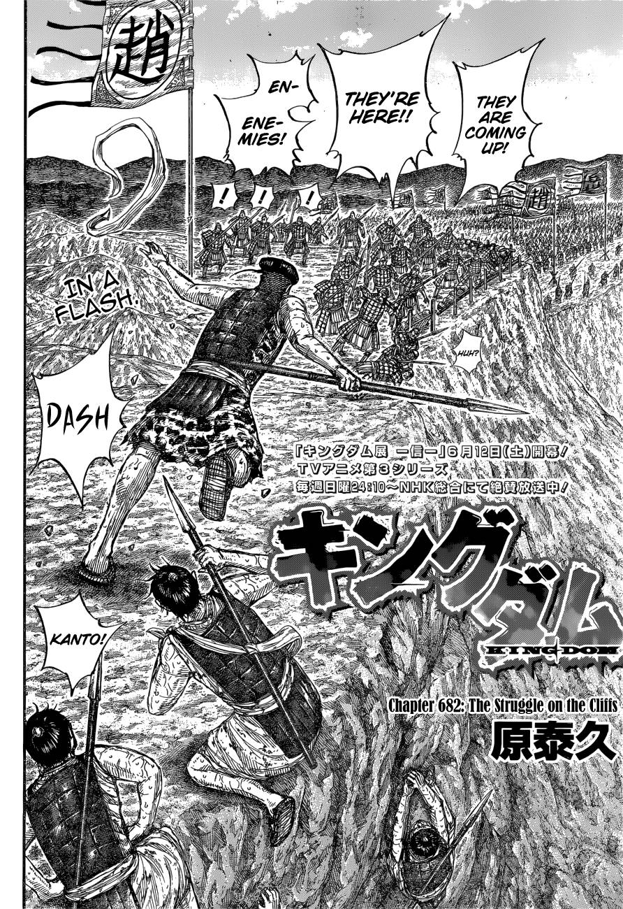 Page 5 of Chapter 682