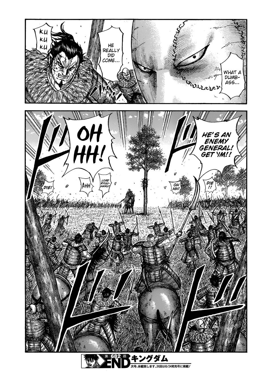 Page 21 of Chapter 682