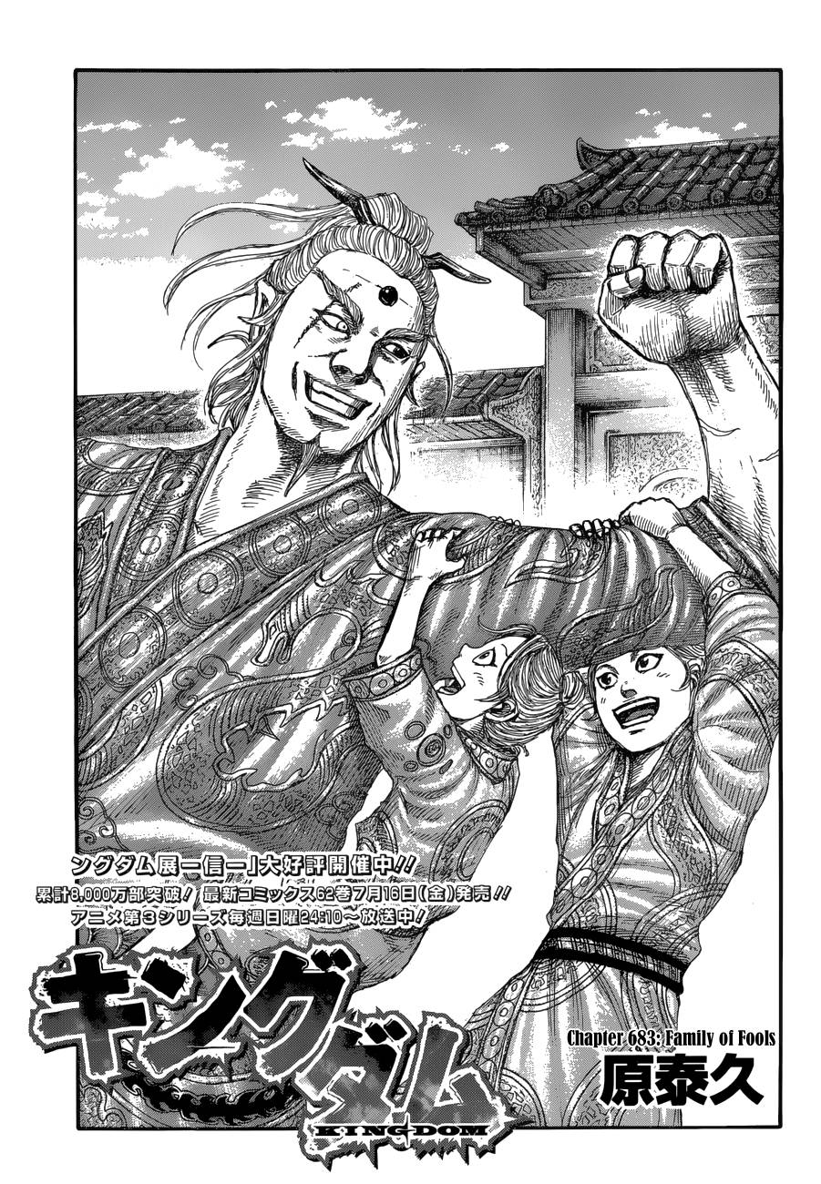 Page 3 of Chapter 683