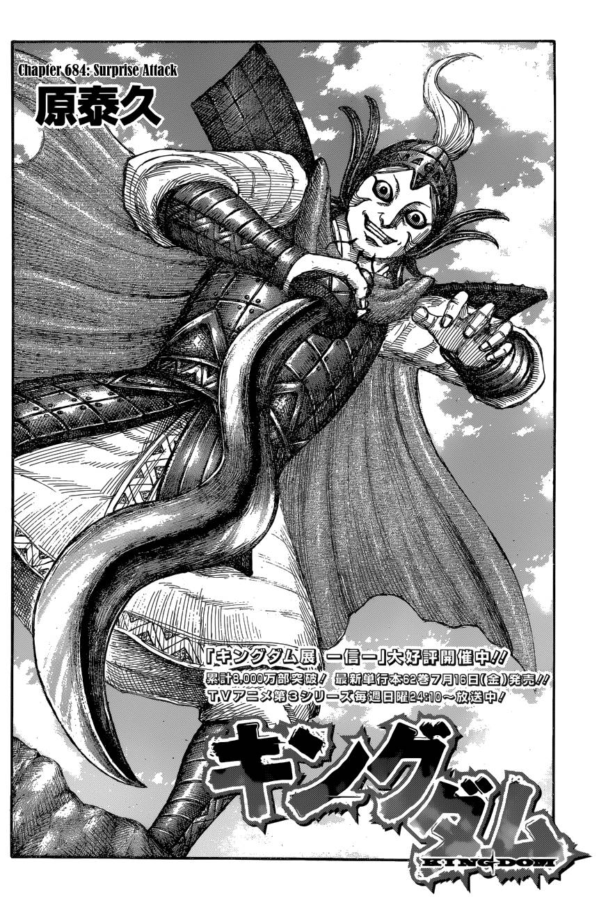 Page 4 of Chapter 684