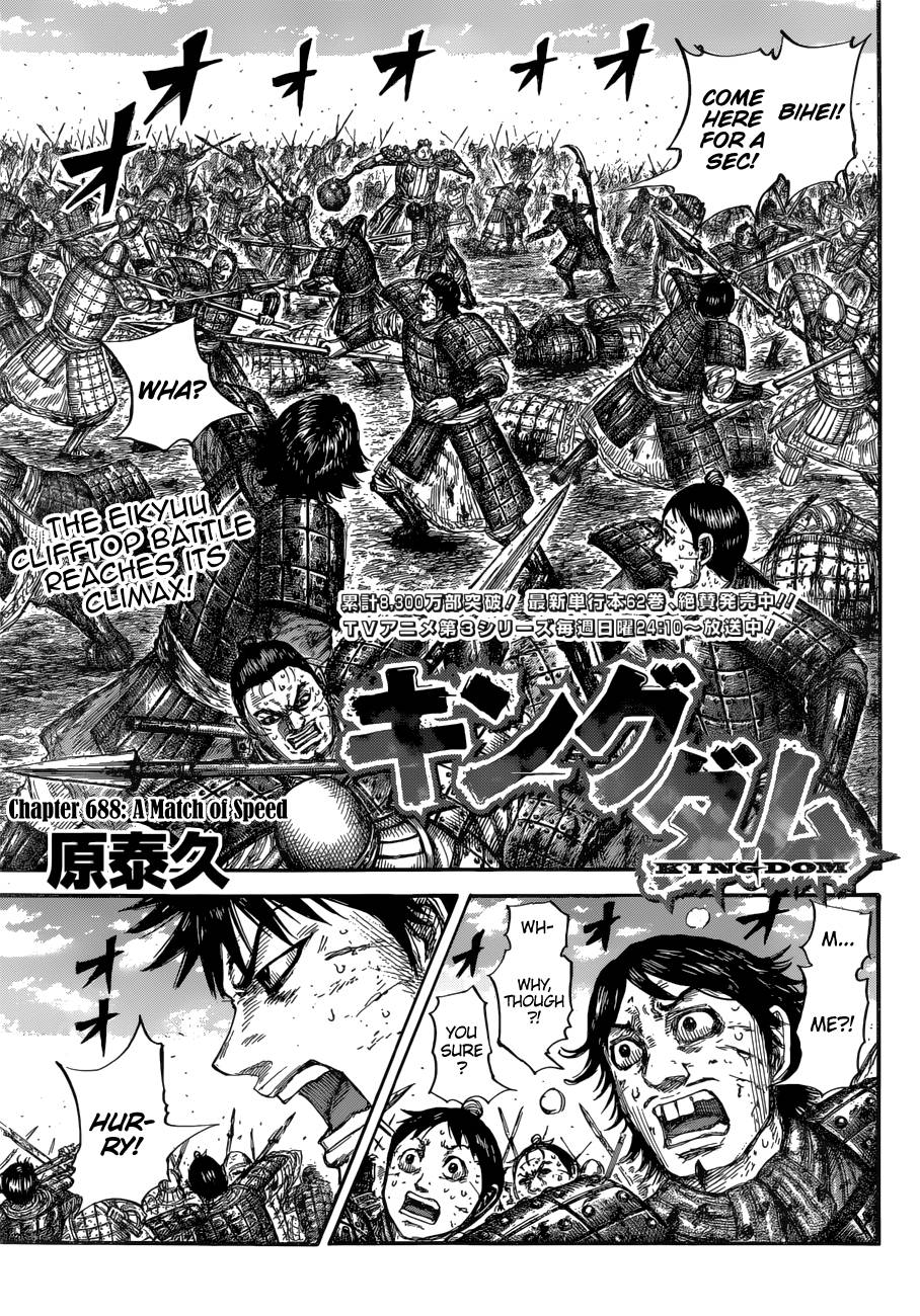 Page 3 of Chapter 688