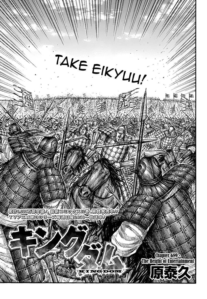 Page 3 of Chapter 689