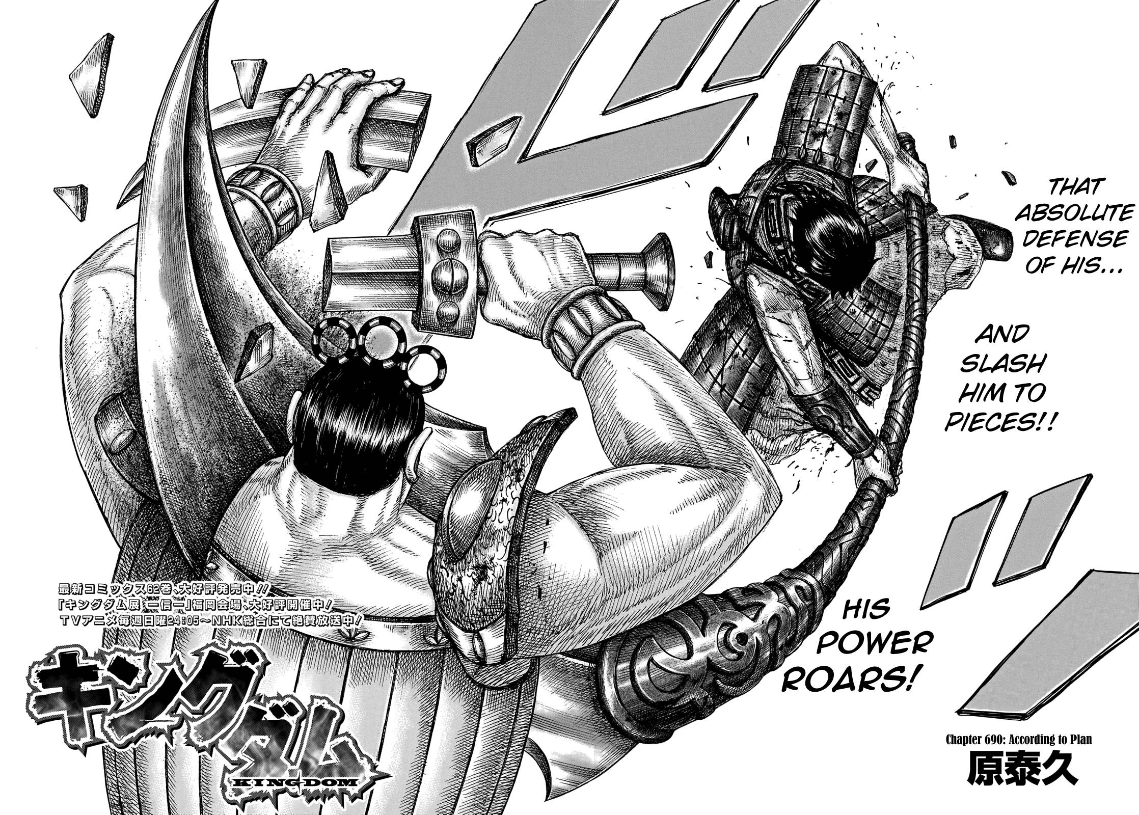 Page 4 of Chapter 690