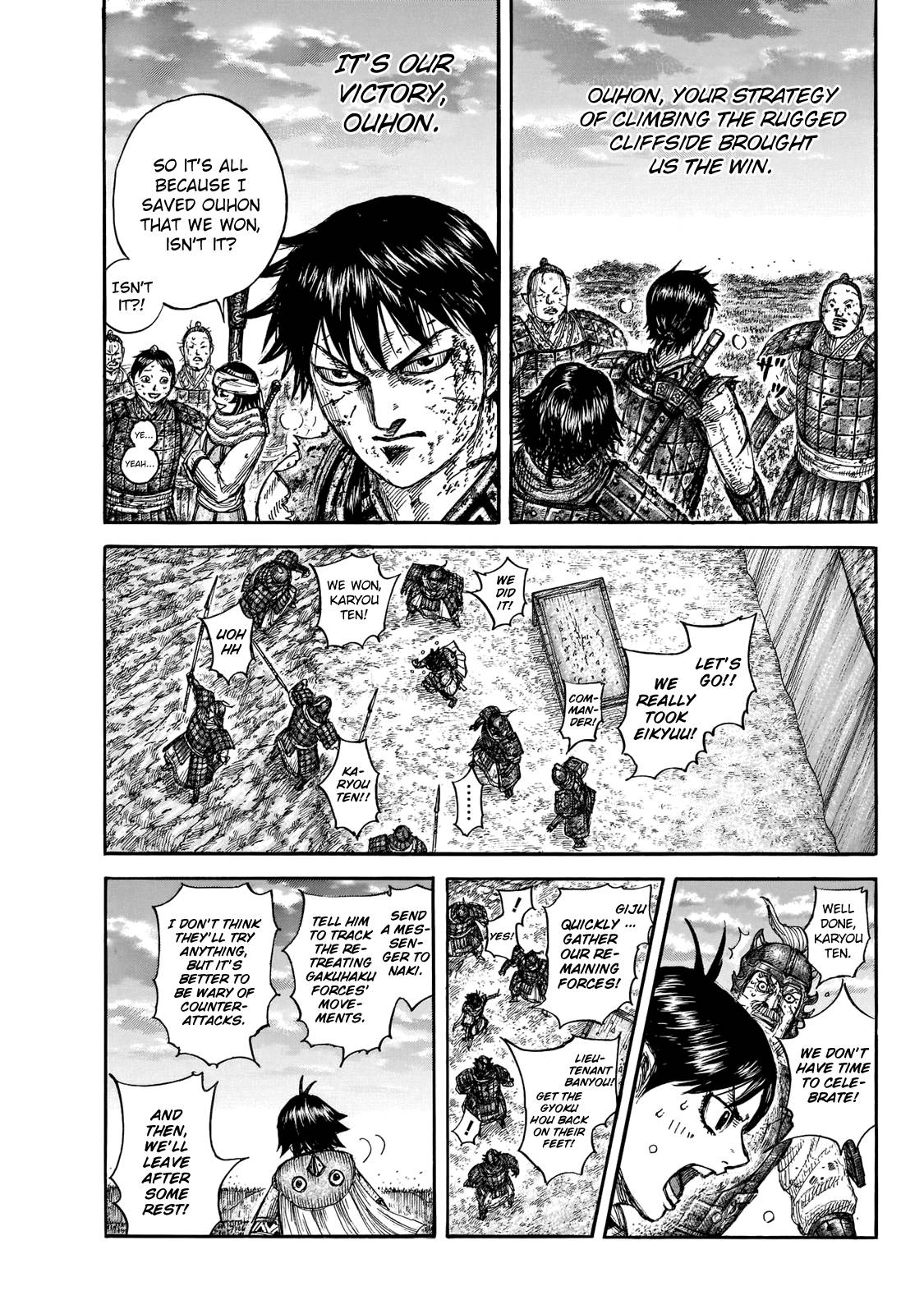Page 17 of Chapter 690