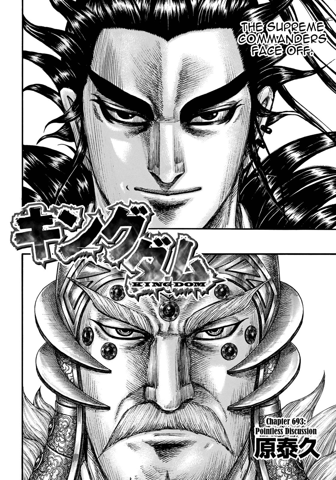 Page 5 of Chapter 693
