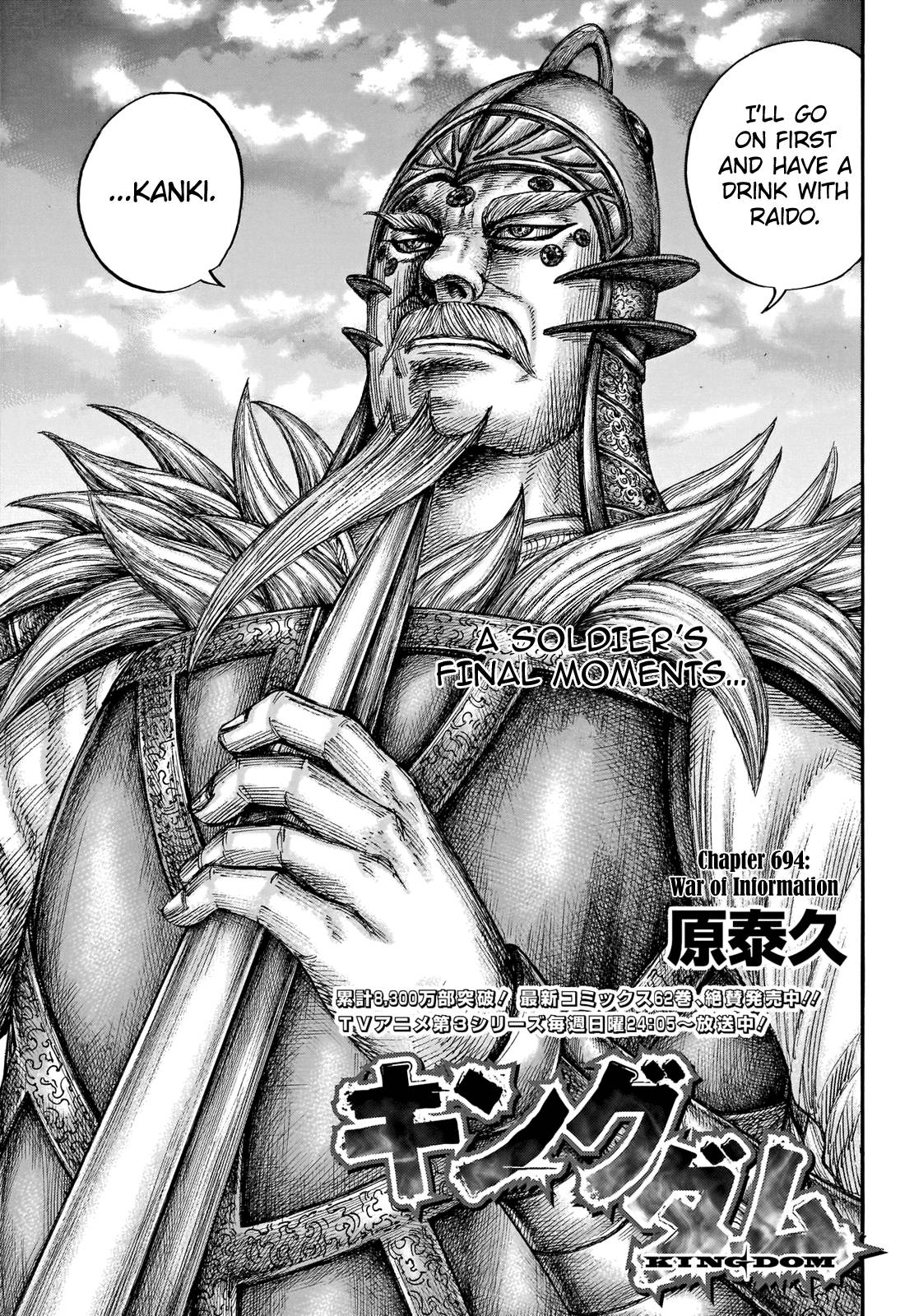 Page 3 of Chapter 694