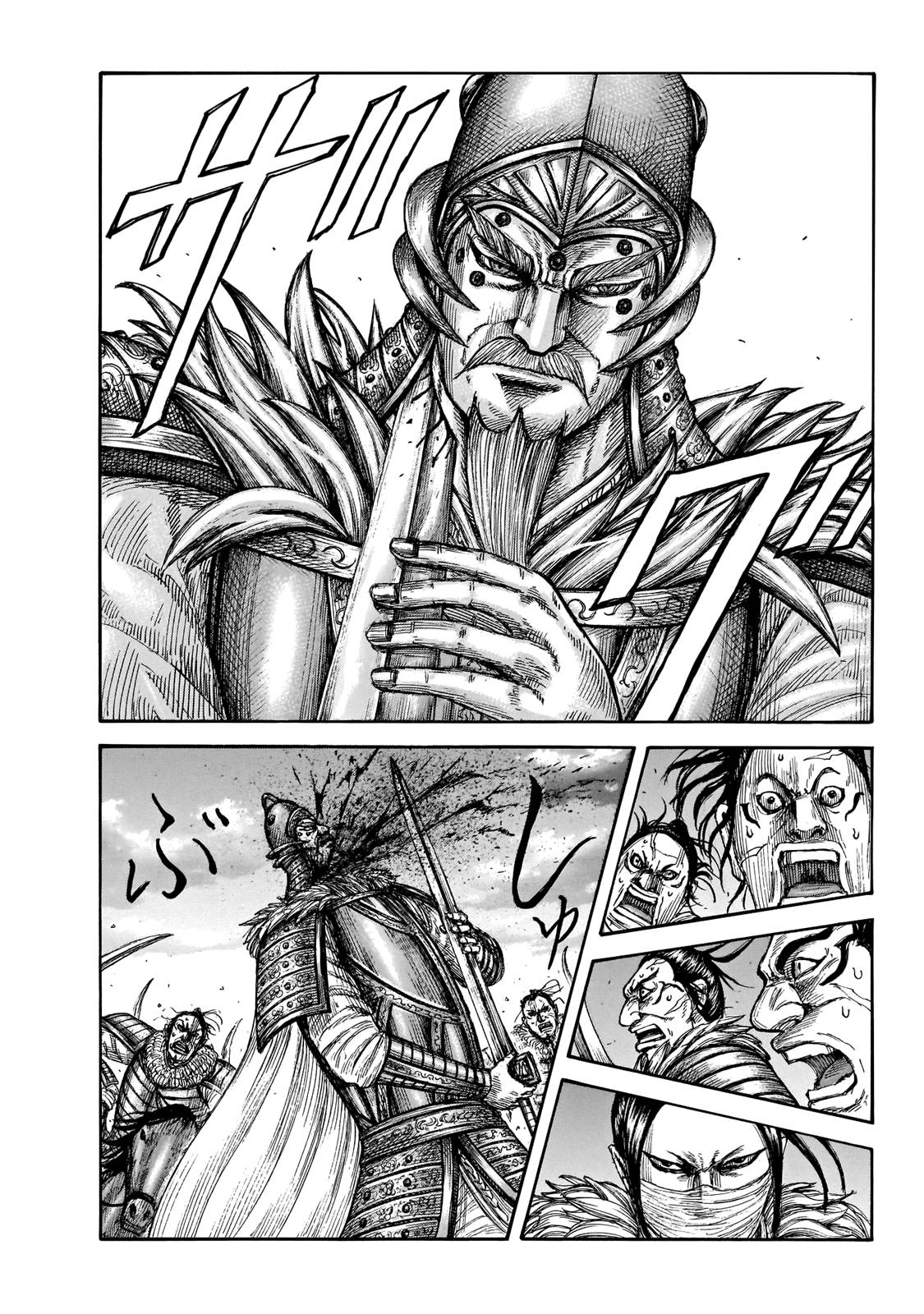 Page 7 of Chapter 694