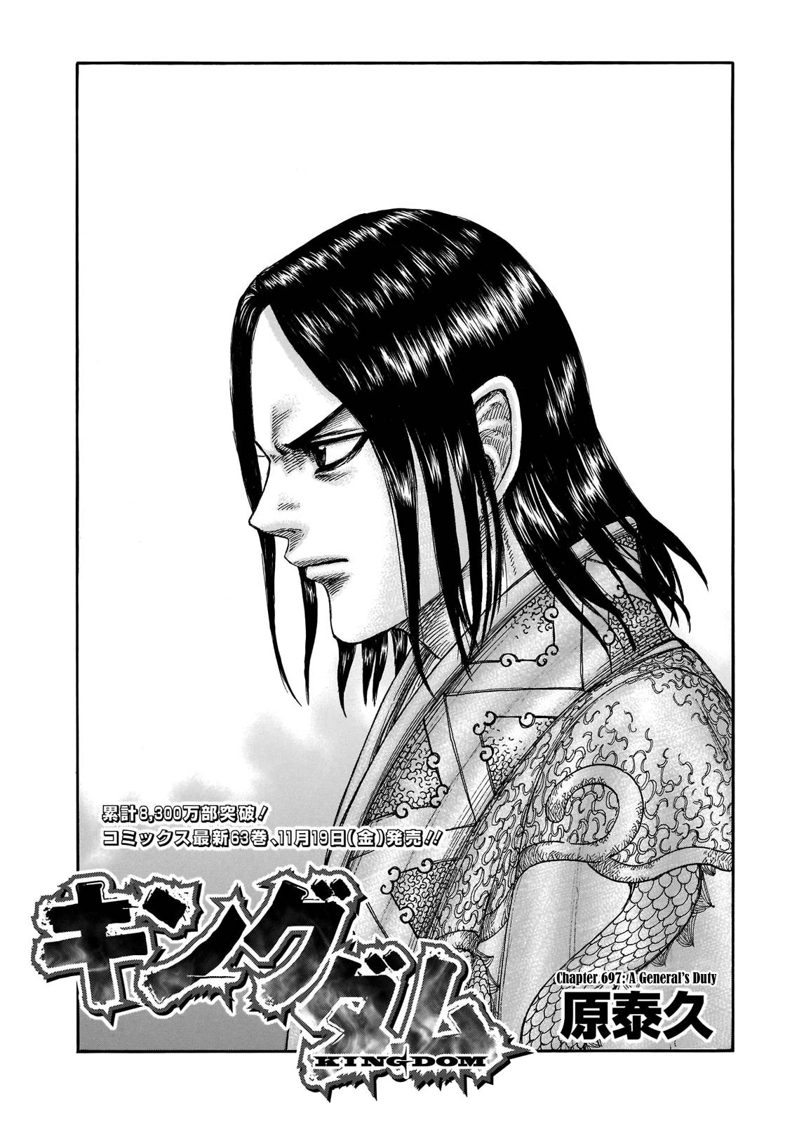Page 3 of Chapter 697