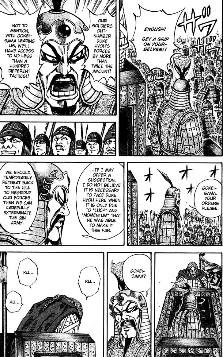 Page 12 of Chapter 70