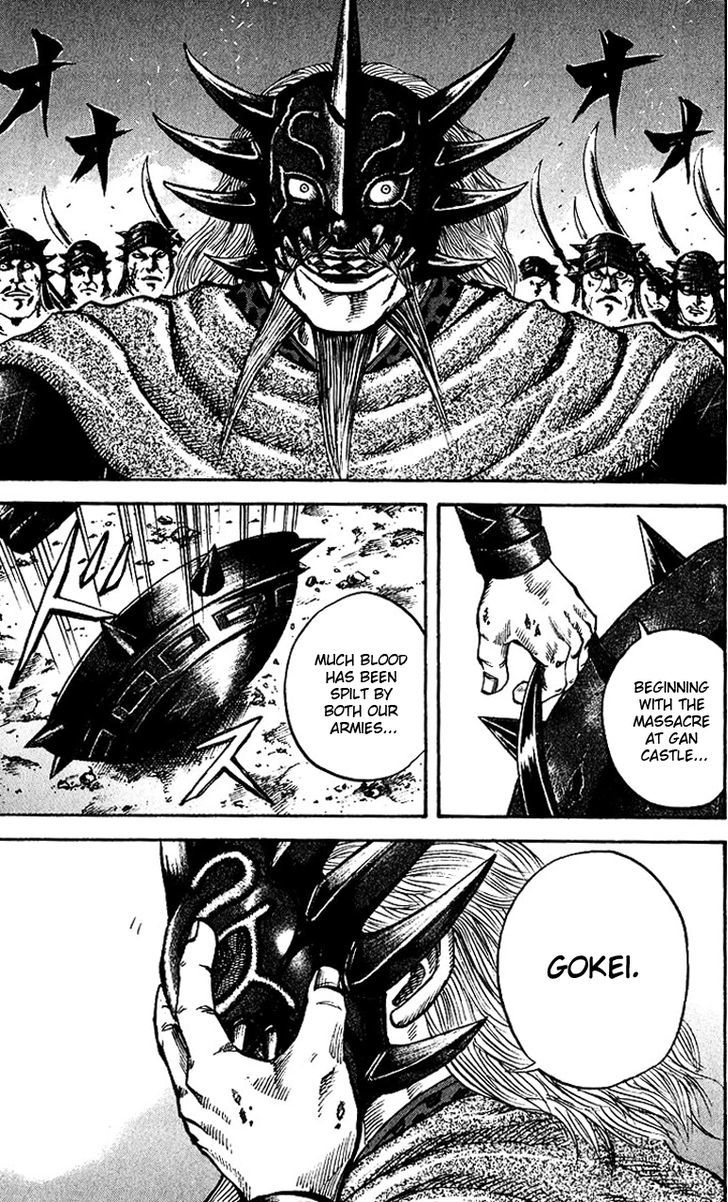 Page 17 of Chapter 70