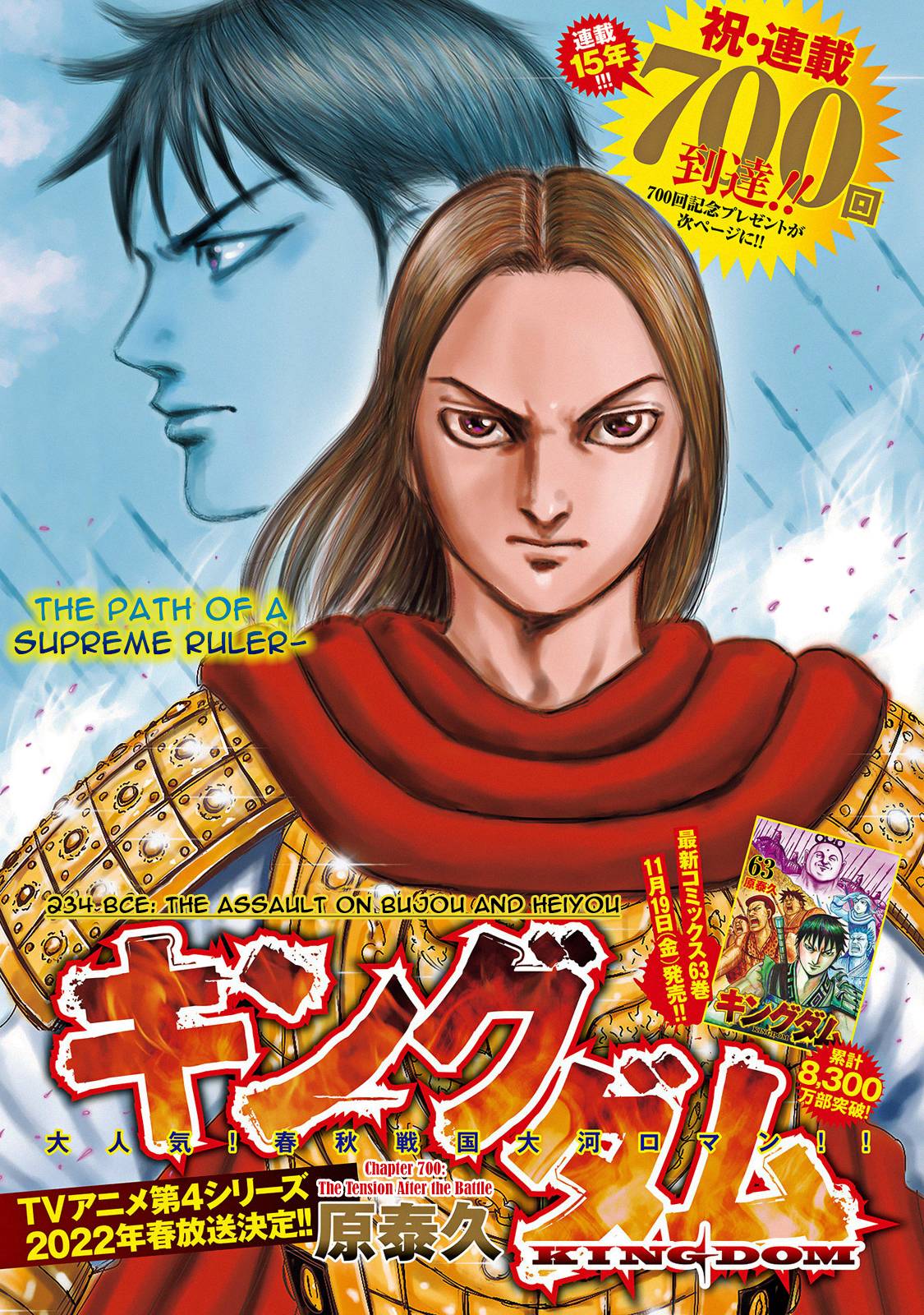 Page 3 of Chapter 700