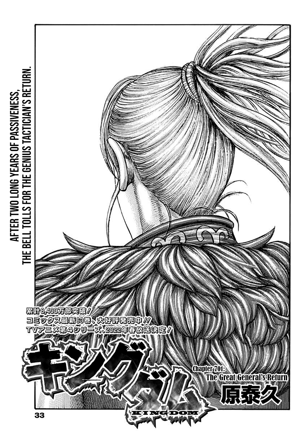 Page 1 of Chapter 701
