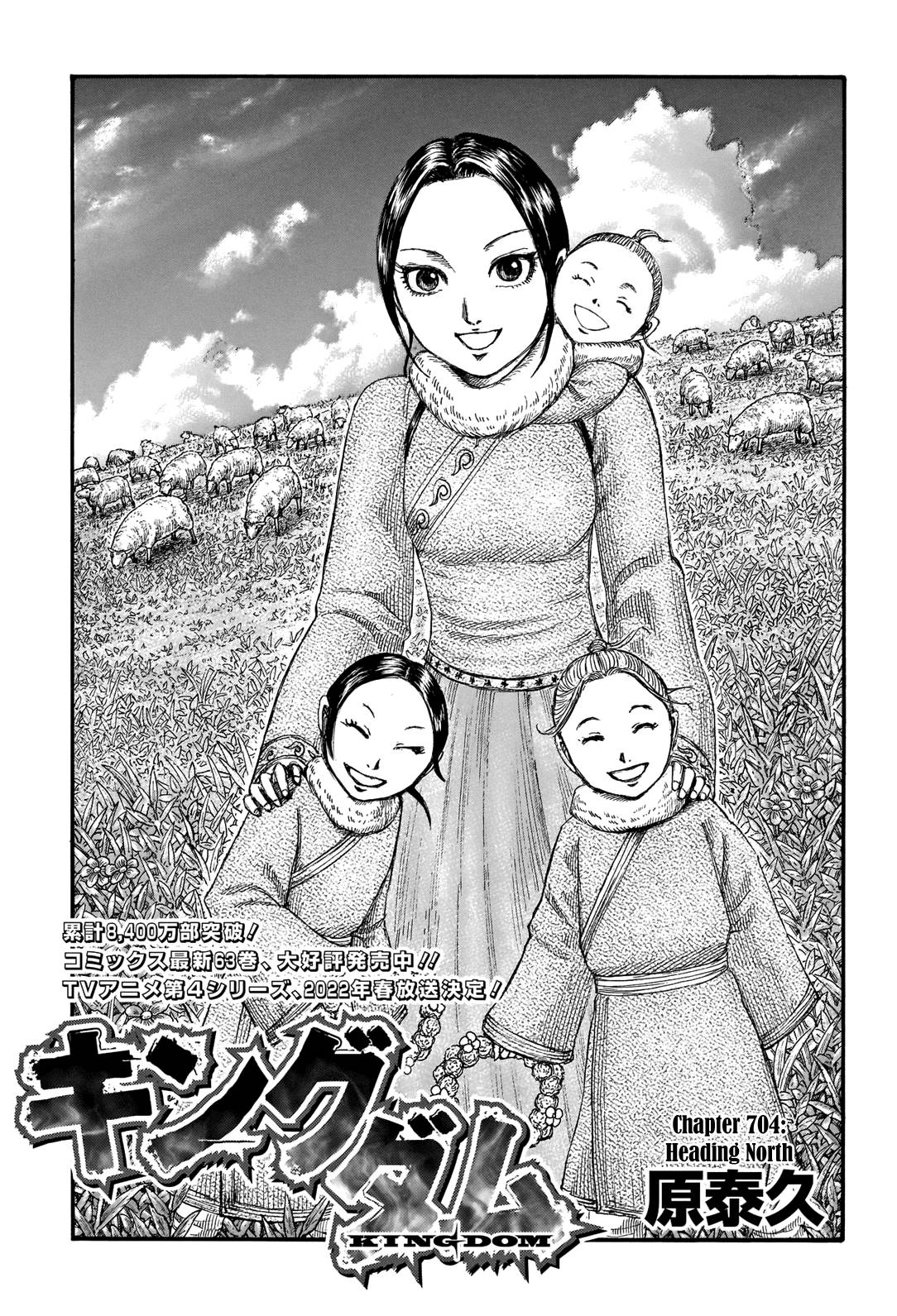 Page 3 of Chapter 704