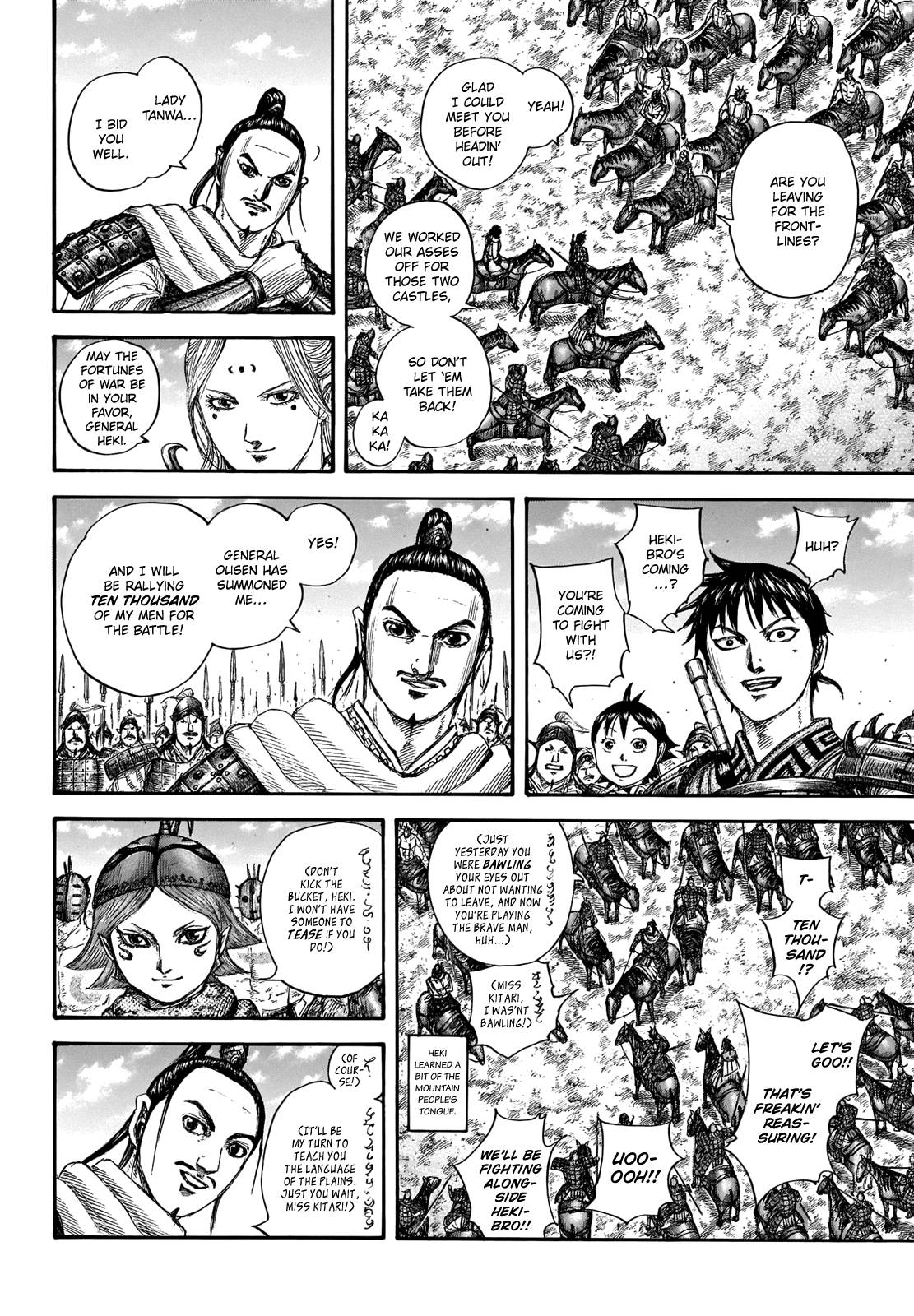 Page 12 of Chapter 704
