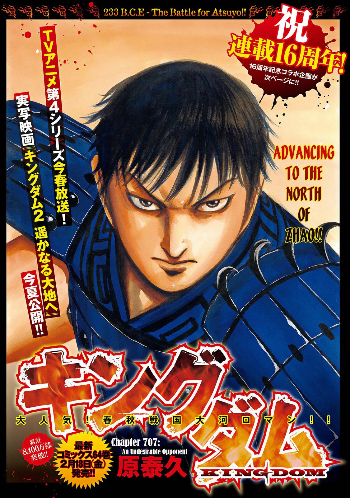 Page 3 of Chapter 707