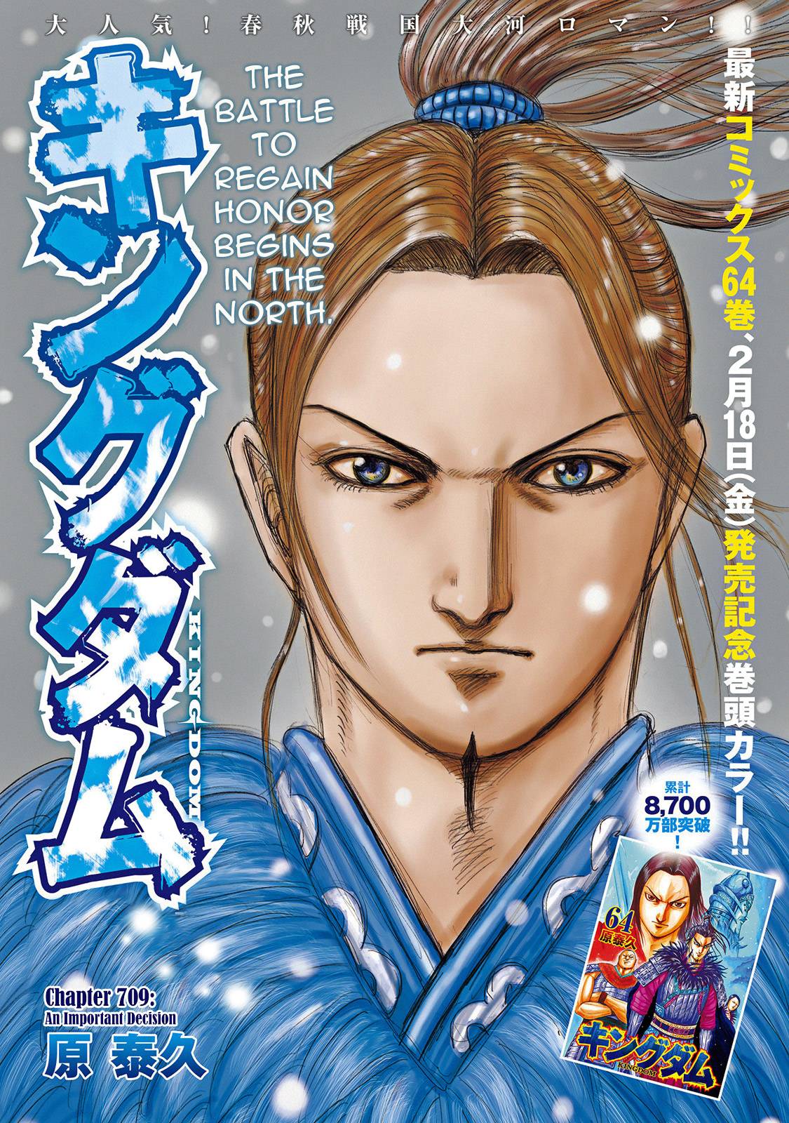 Page 3 of Chapter 709