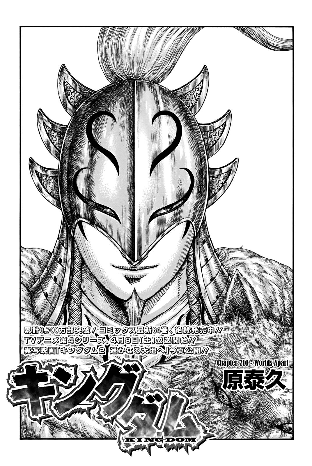 Page 3 of Chapter 710