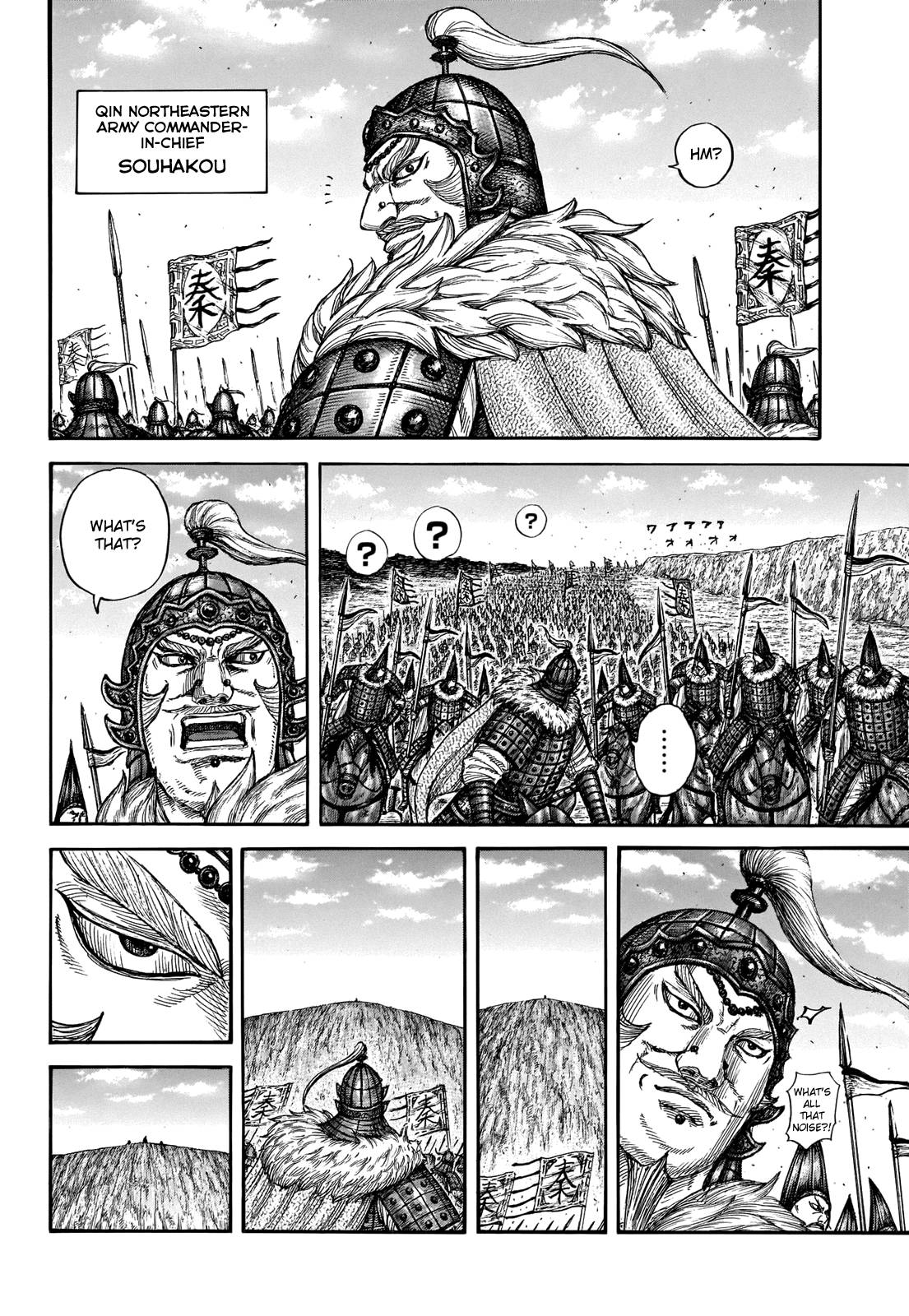 Page 7 of Chapter 710