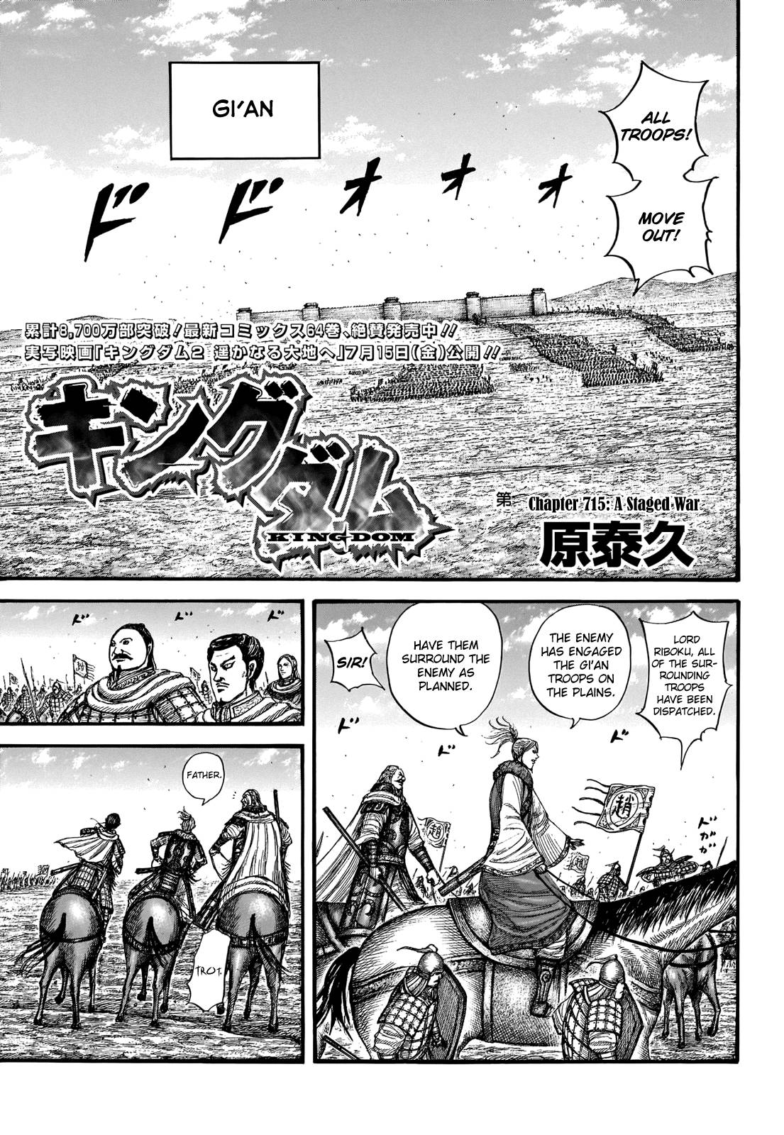 Page 3 of Chapter 715