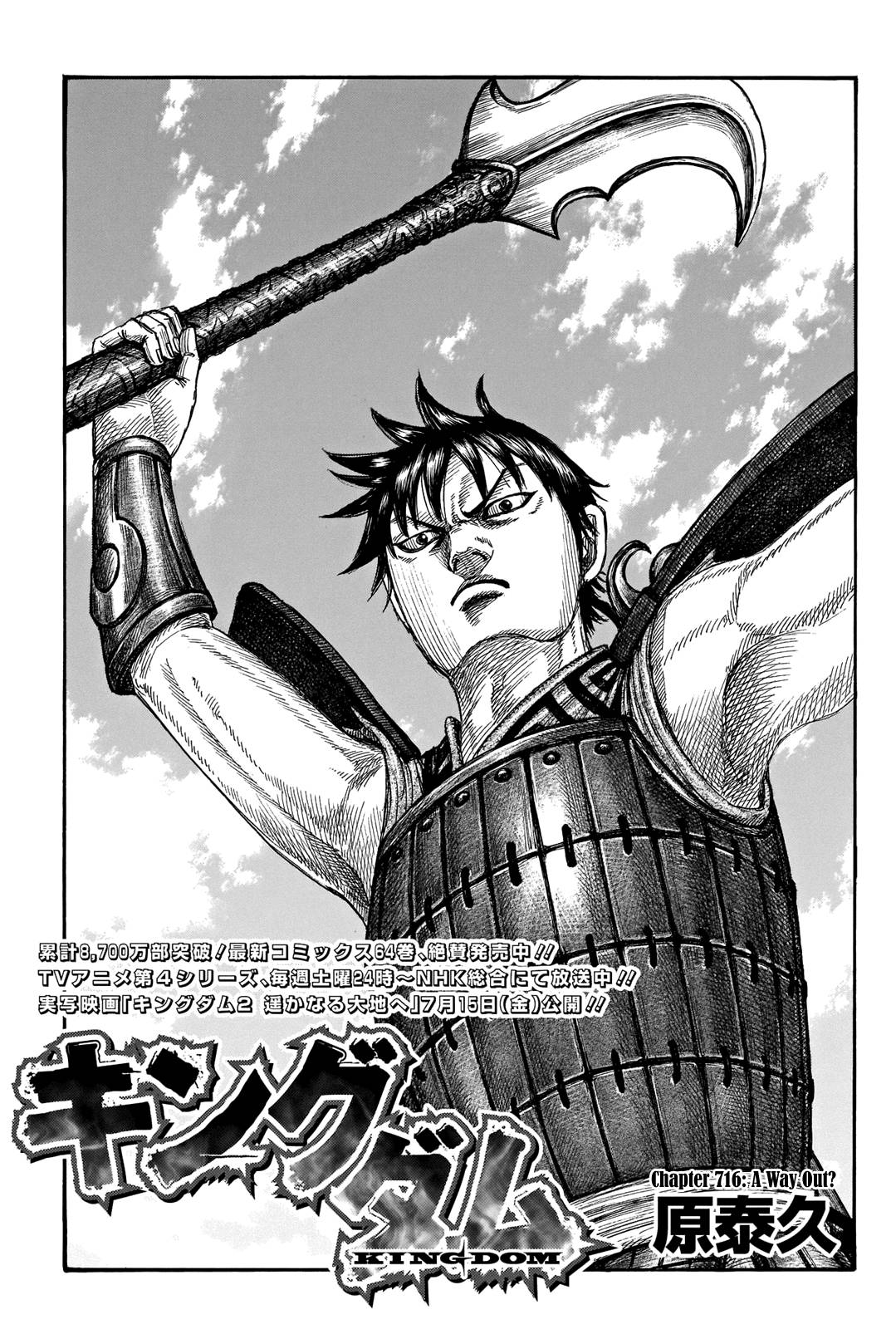 Page 3 of Chapter 716