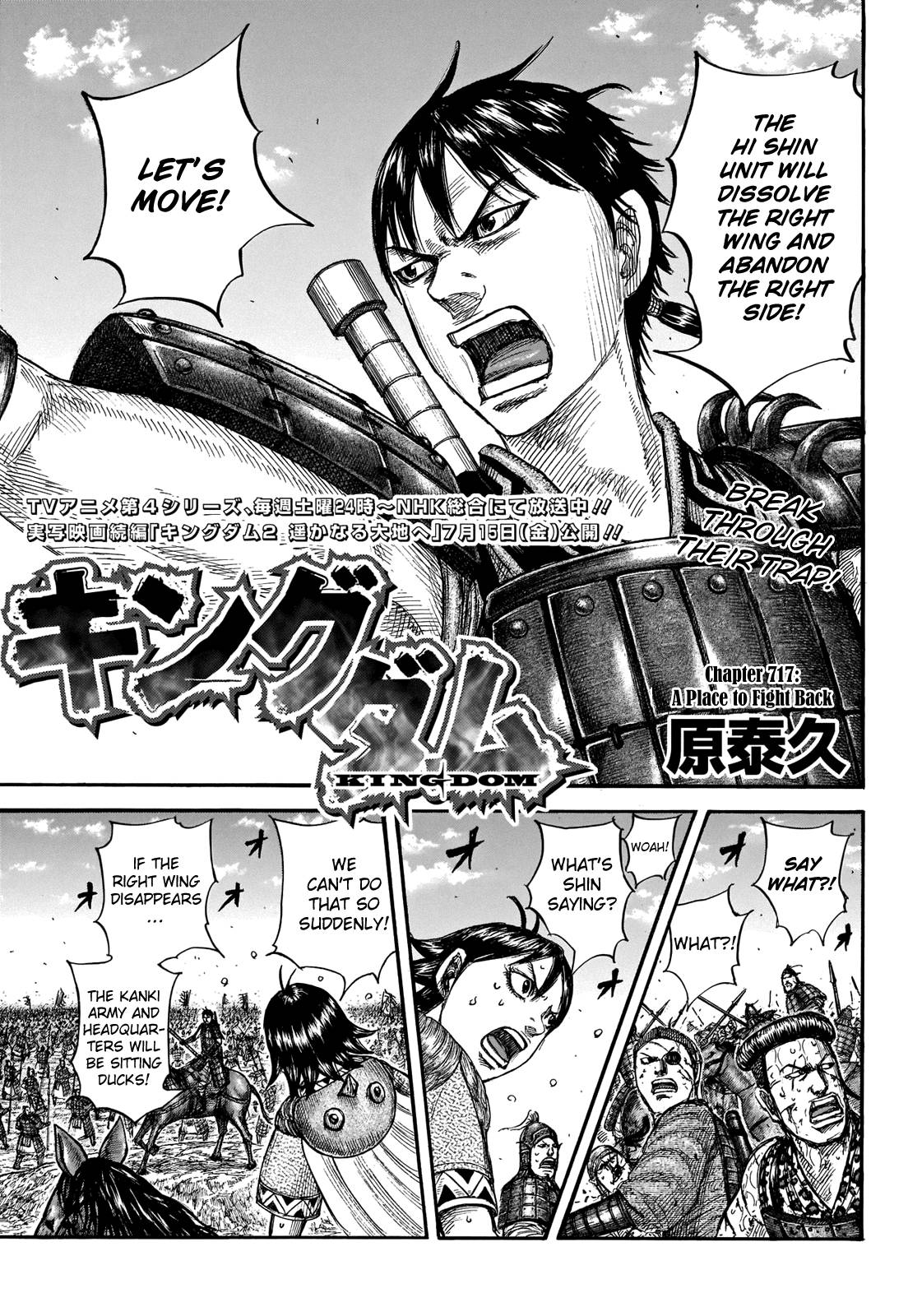 Page 3 of Chapter 717