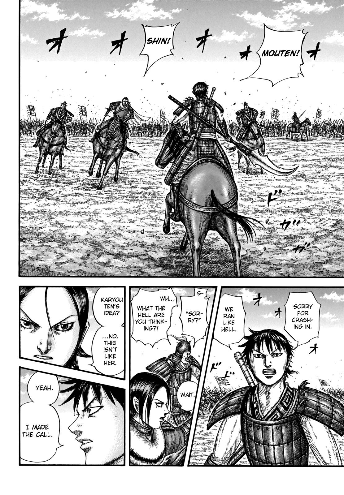 Page 17 of Chapter 717