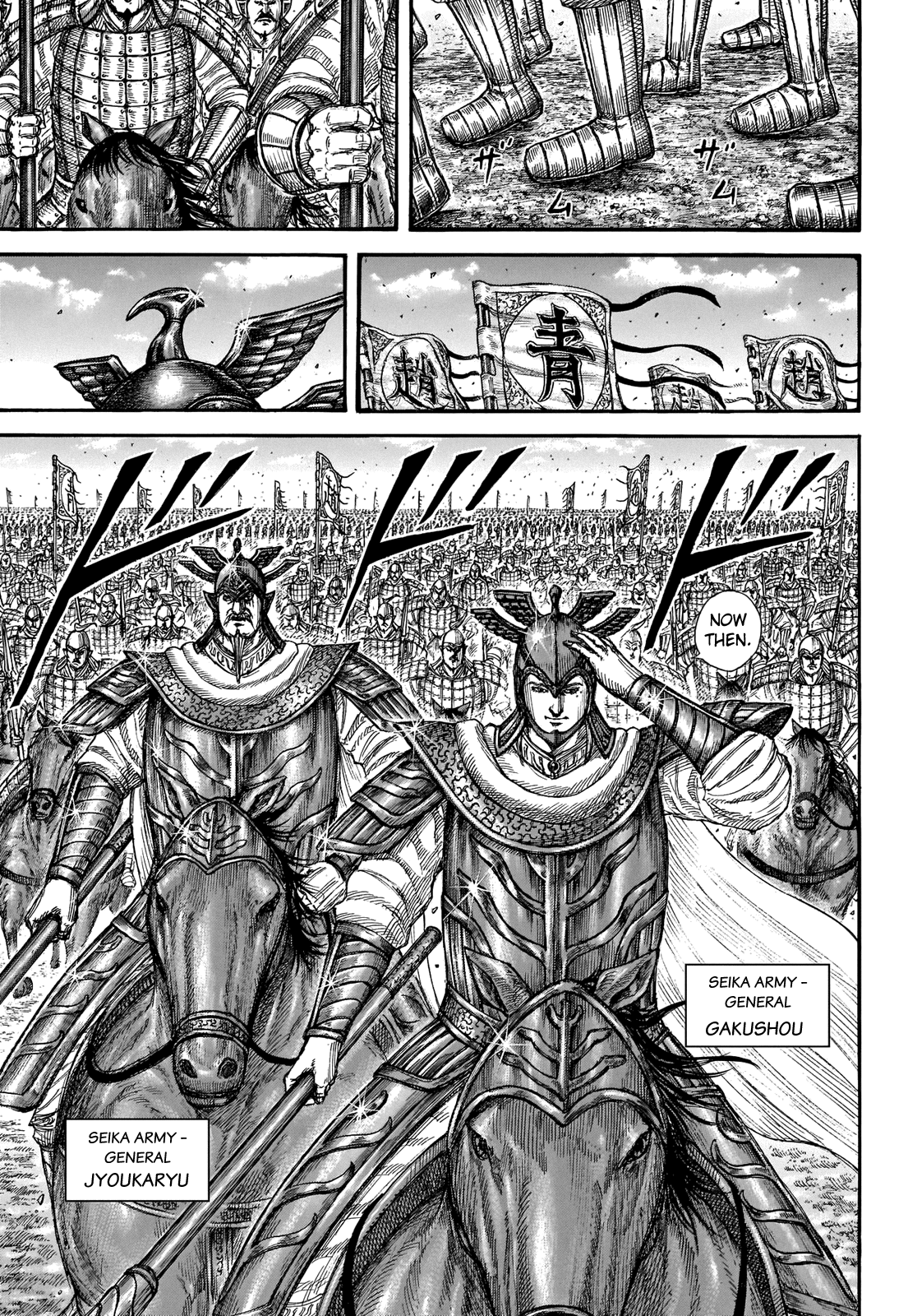 Page 18 of Chapter 718