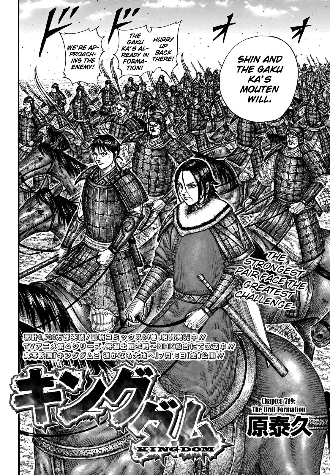 Page 4 of Chapter 719