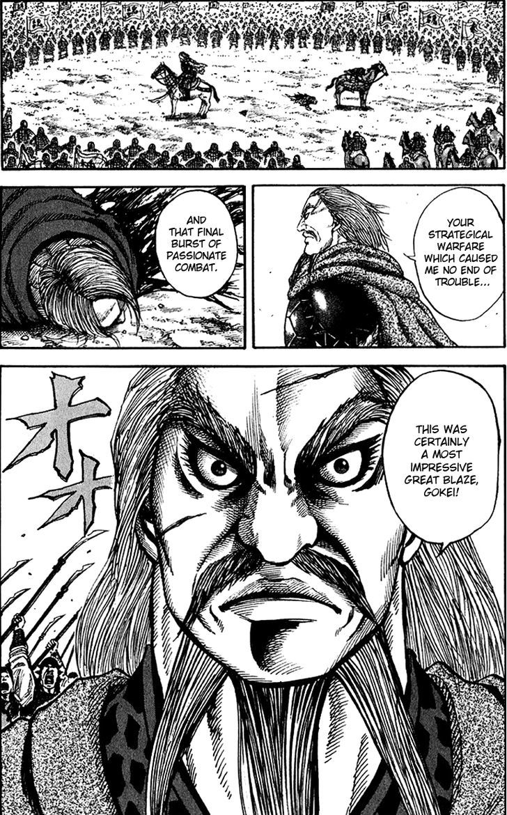 Page 17 of Chapter 72